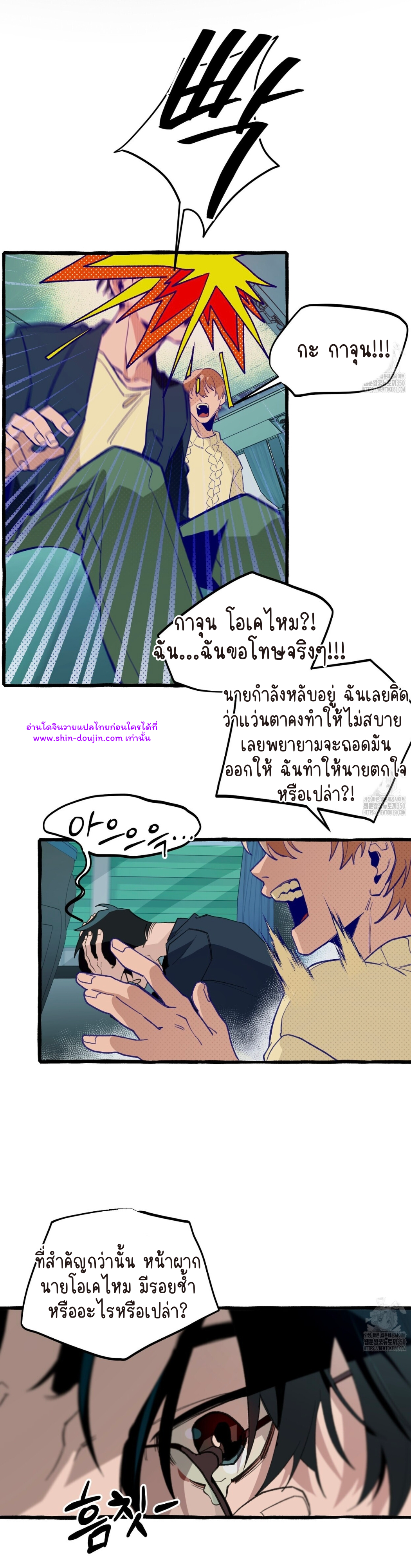 The 11th school trip EP 4